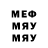 Бошки Шишки White Widow Yaroslav Megov
