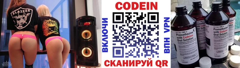 что такое наркотик  Эртиль  Кодеин Purple Drank 