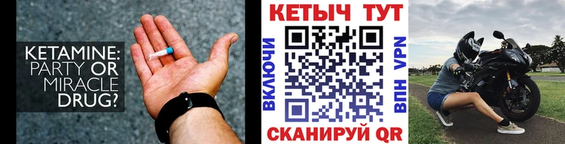 что такое   Эртиль  КЕТАМИН VHQ 