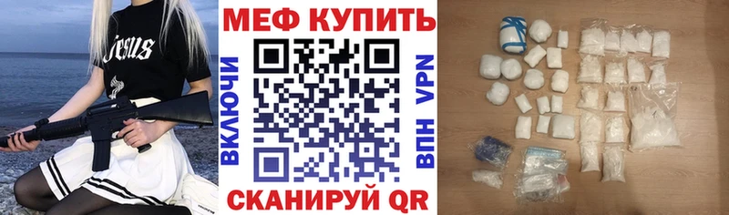 МЕФ мяу мяу Эртиль