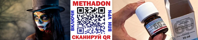 МЕТАДОН кристалл Эртиль